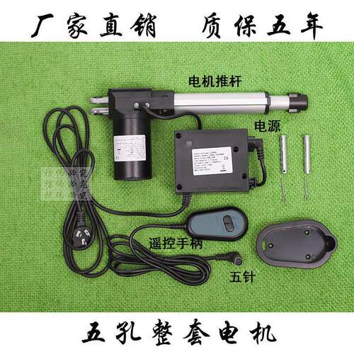 足浴沙发电动升降控制机 加装变压器推杆按摩床控制器