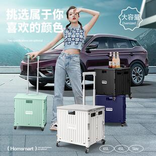 汽车后备箱折叠收纳箱户外露营小推车房车行李箱车内拉杆箱