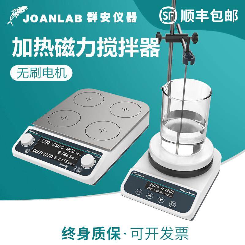 数显磁力搅拌器实验室四联六联多联恒温加热搅拌台电磁搅拌机小型