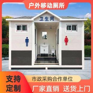 户外移动厕所景区卫生间公共洗手间工地公园成品环保公厕淋浴房