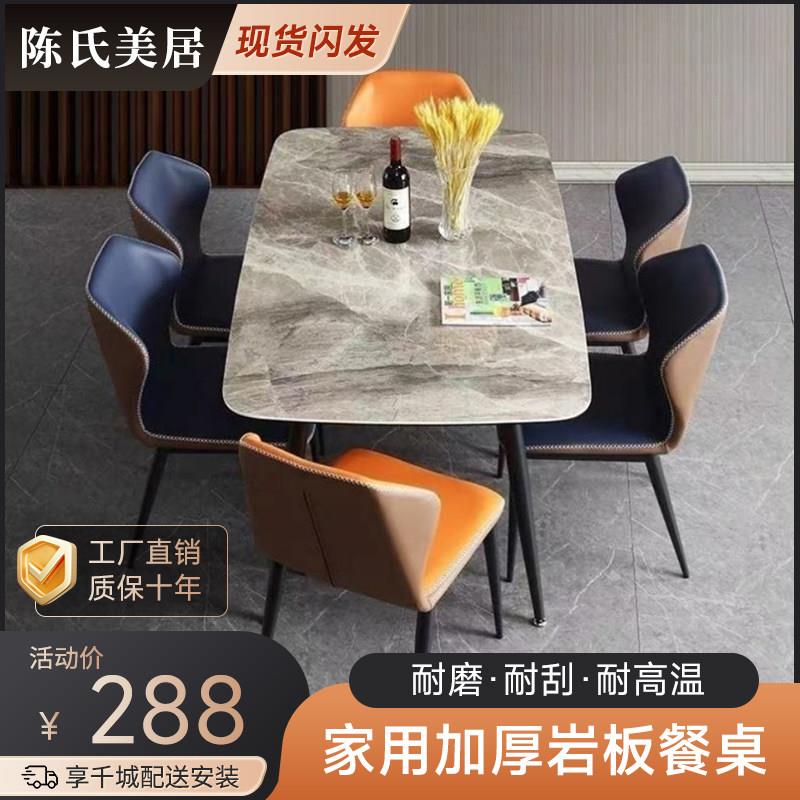 意式进口岩板餐桌现代简约小户型家用桌子2025新款加厚餐桌椅组合