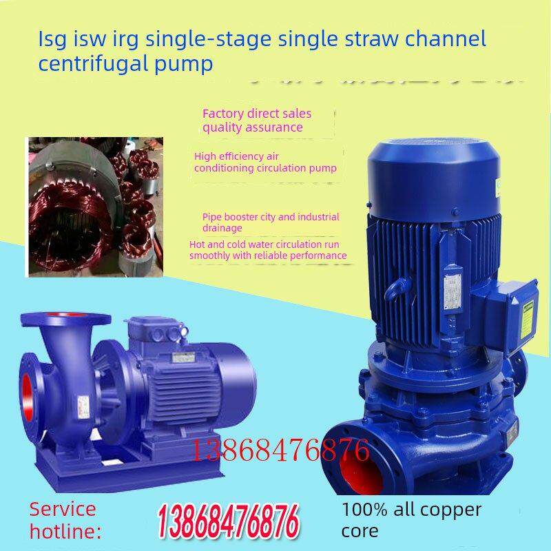 卧式立式风道离心泵循环Isg/Isw/Irg/Ihg65-100/45Kw30Kw22Kw