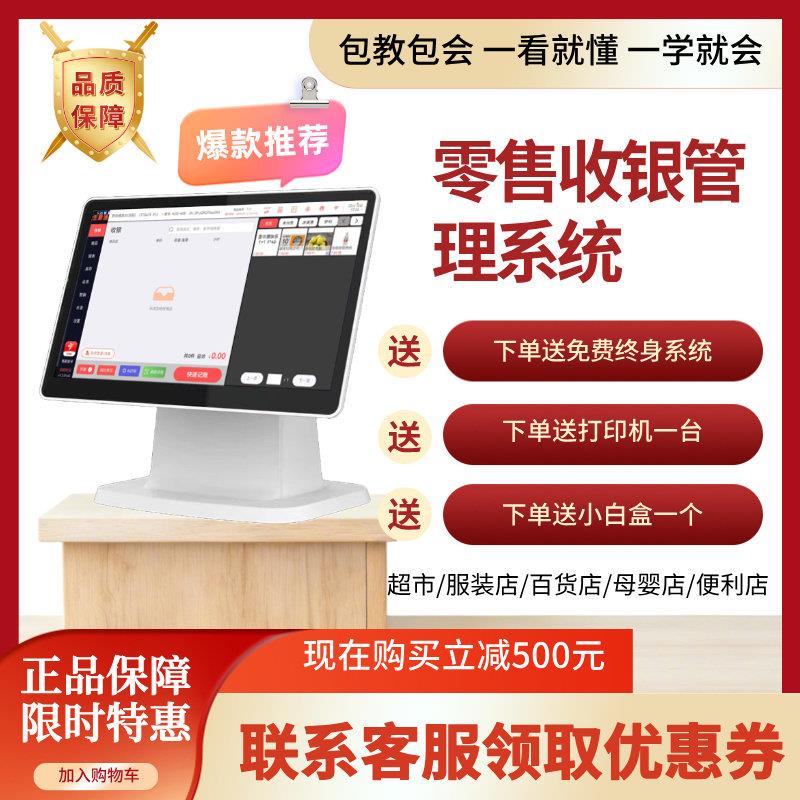 零售收银管理一体机超市水果生鲜奶茶便利店小型触摸屏智能收银机