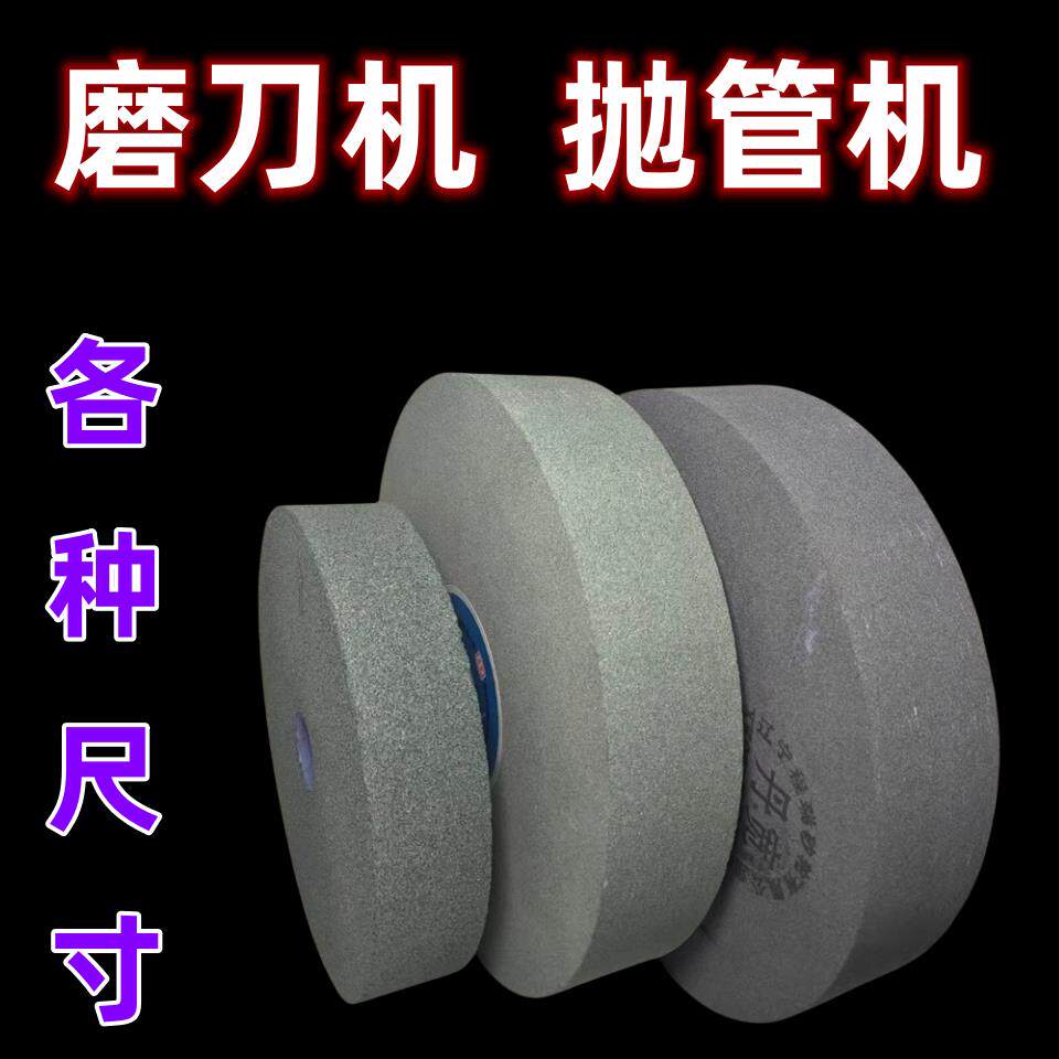 磨刀机砂轮抛光机抛管机圆管打磨加厚砂轮片砂轮陶瓷沙轮精磨菜刀