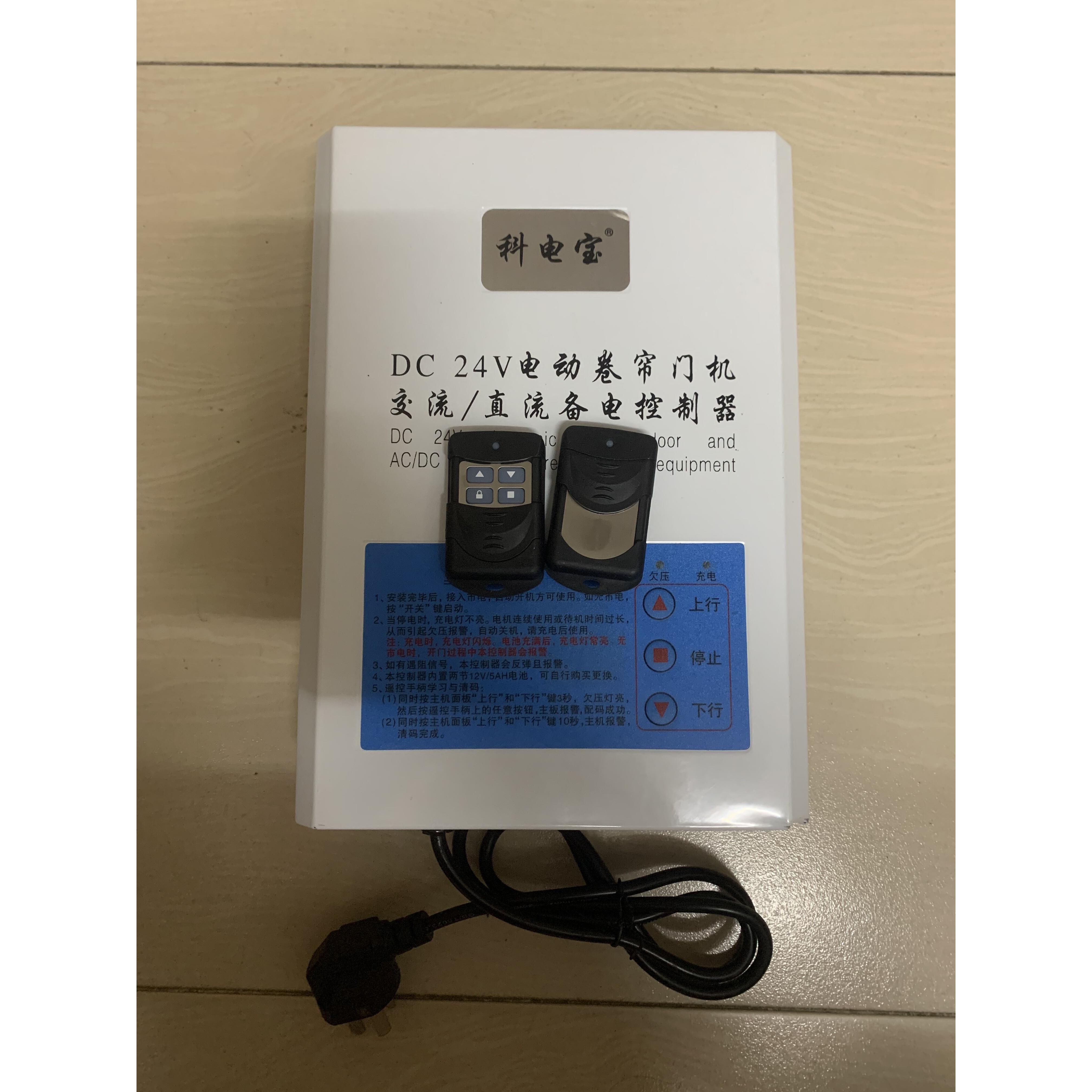 卷帘门Dc24V电机交/直流卷卷帘门卷闸门控制器(防雷击)