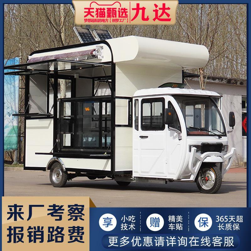 小吃车多功能餐车商用移动美食车电动三轮车专用早餐车摆摊小推车