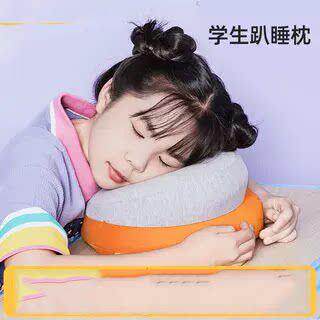 思莱宜午睡儿童午休趴桌上的枕头护颈小学生趴睡枕记忆棉颈椎侧睡