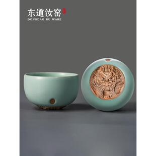 东道汝窑龙年生肖陶瓷功夫茶具茶杯开片可养高档主人杯龙行大运杯