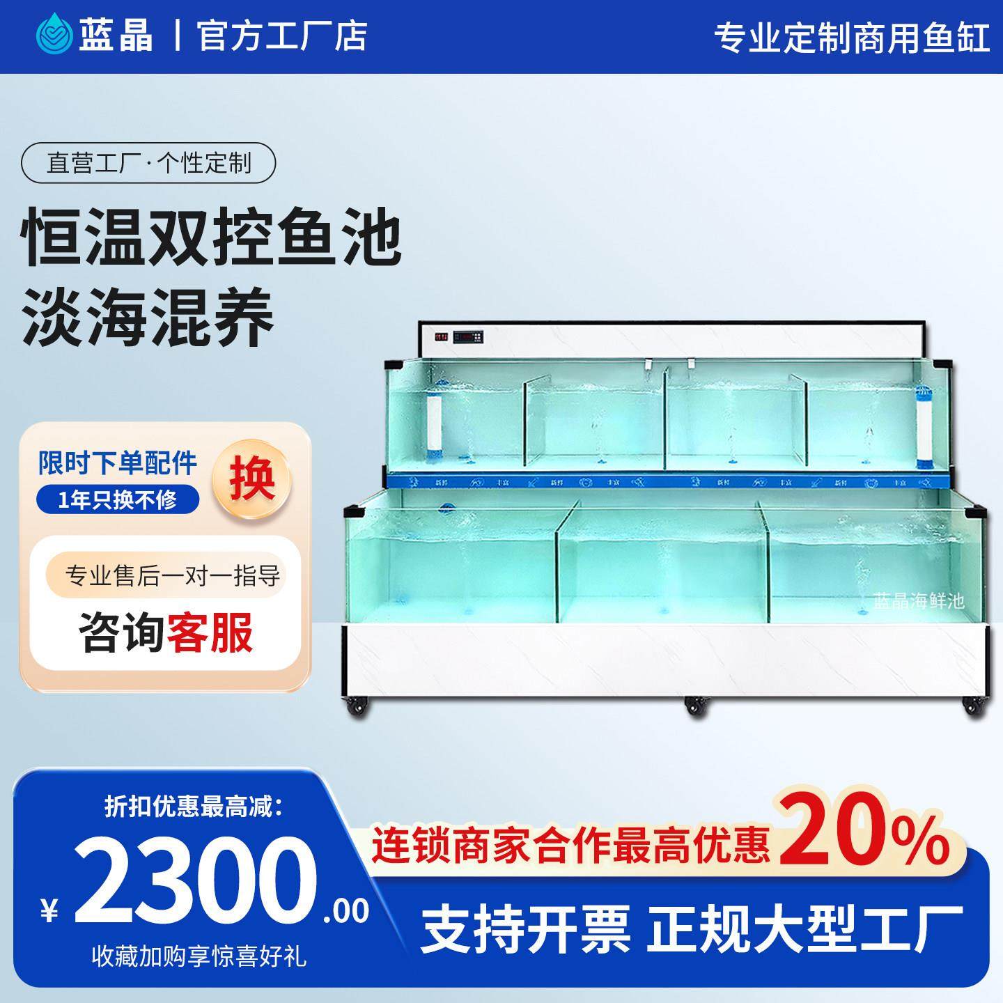 海鲜池商用饭店水池海鲜鱼缸商用一体机海鲜缸贝类池超市水池鱼池,宠物/宠物食品及用品,海鲜缸/大型异形缸,淘宝优惠券,粉丝福利购,淘宝优惠卷