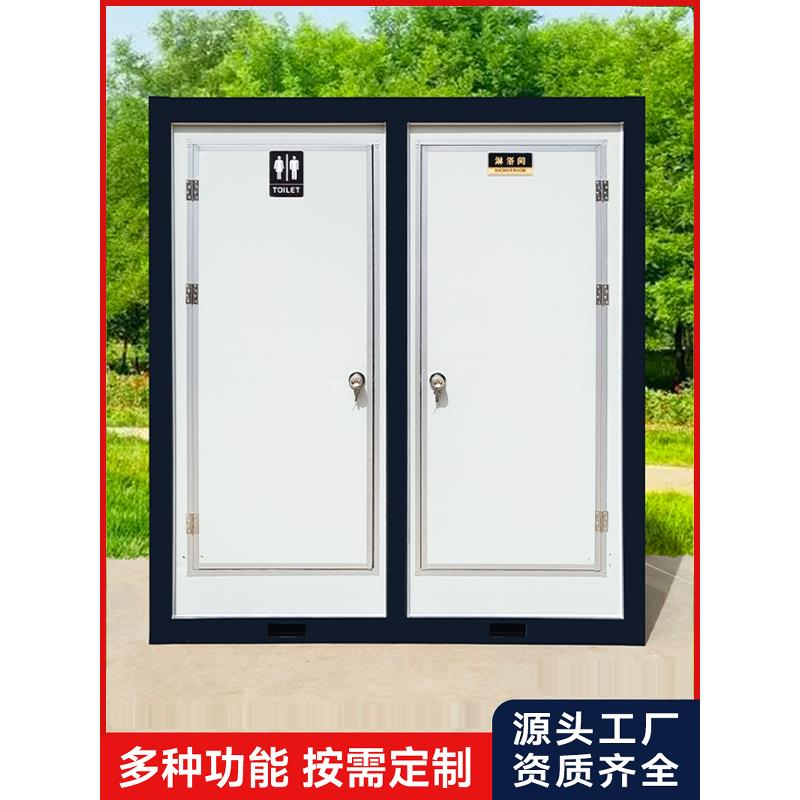 户外移动厕所卫生间装配式景区公厕工地简易农村淋浴一体房洗手间
