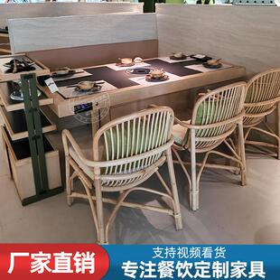 山缓缓火锅桌子电磁炉一体商用三出山火烧石实木山野风格店餐桌椅