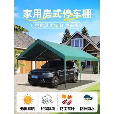车棚家用停车棚户外遮阳棚庭院防晒汽车移动私家车位简易车库雨棚