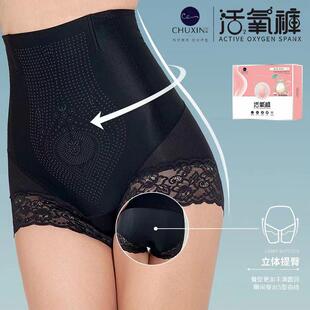 正品初嬜活氧裤55004薄款中腰收腹提臀塑身产后美体安全裤小魔裤