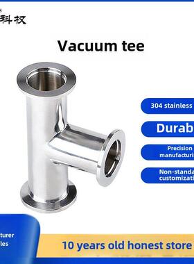 KF真空等径三通304不锈钢快装16卡盘25快接40法兰50管件0变径配件