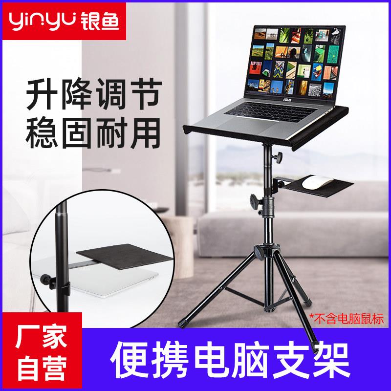 笔记型电脑支架可移动落地式升降平板折叠可携式DJ控制器舞台DJ托