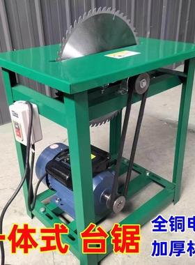 农村锯柴火推台锯锯木头木工电锯220V推台锯木工多功能锯木机台式