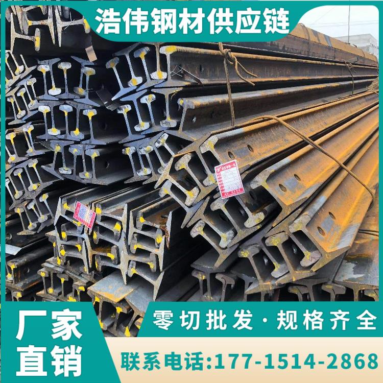 轨道钢国标轨道钢轻轨8KG12KG15KG120KG重轨车间运输行车轨道钢