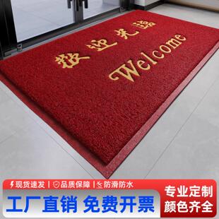 欢迎光临门口地垫商用地毯店铺开 业迎宾脚垫防滑门垫饭店门厅地