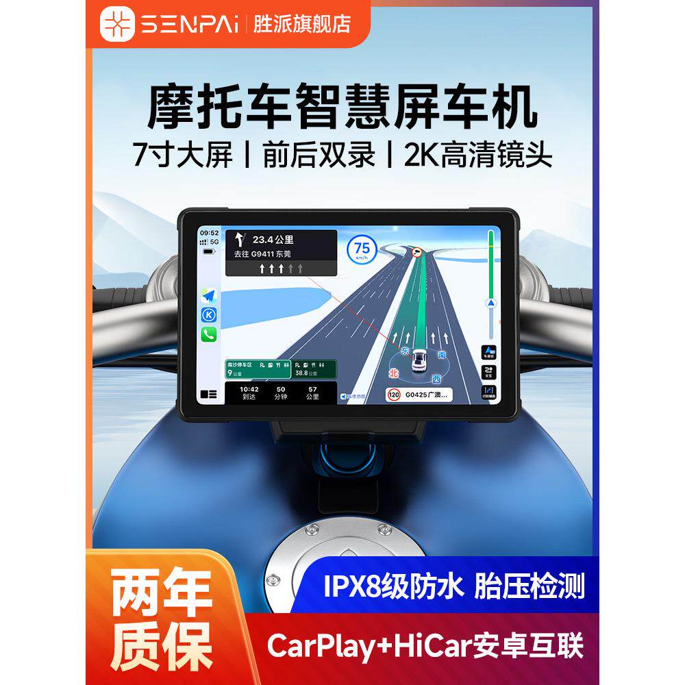 摩托车驾驶记录仪智能汽车Carplay前后双镜头2K专用导航仪一体机