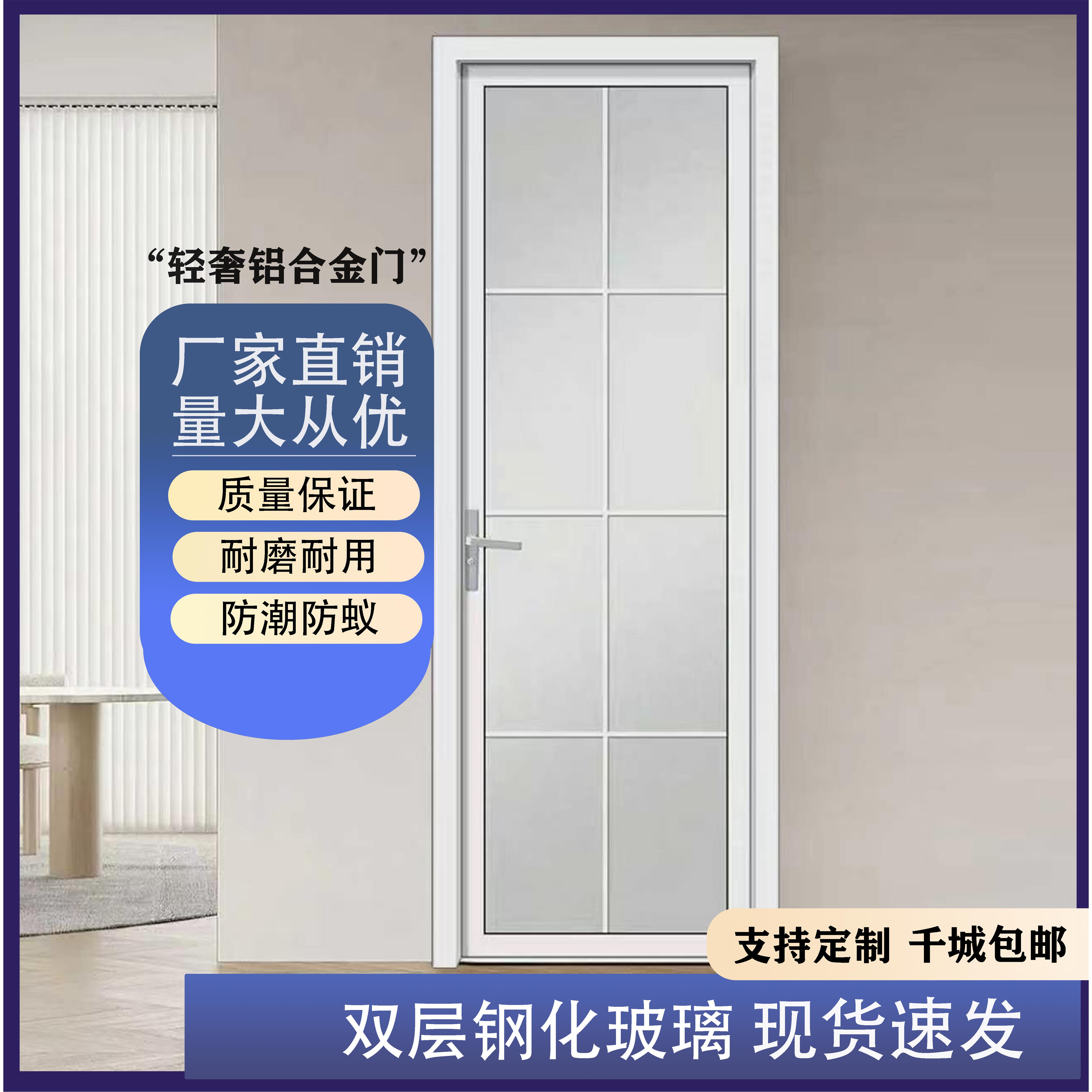 铝合金平开门化妆室门白色磨砂玻璃简约家用厕所门