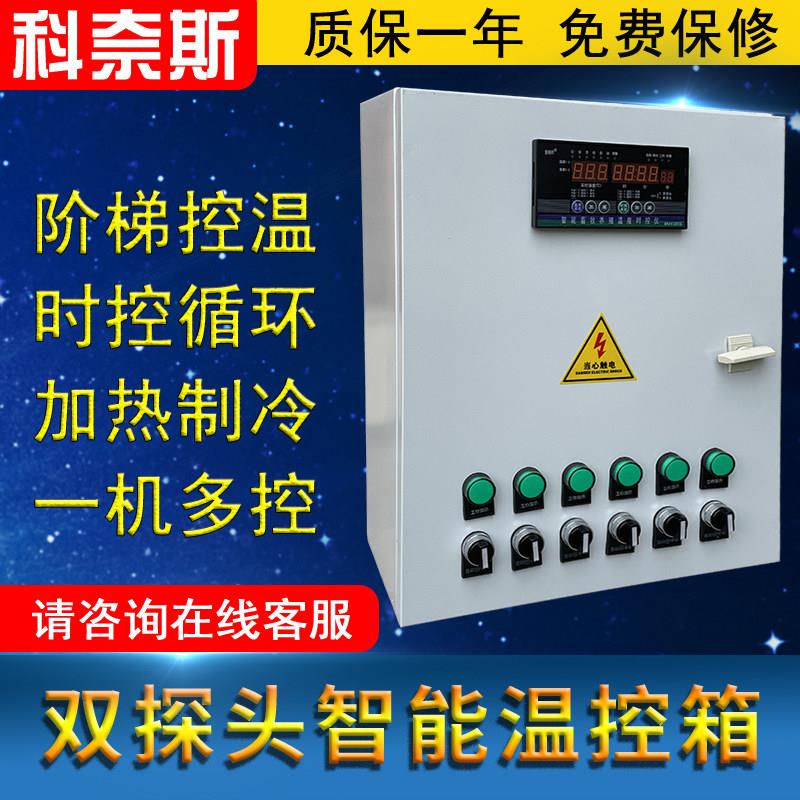 养殖温控器电箱温时控箱全自动智能三相风机水帘开关温度控制器