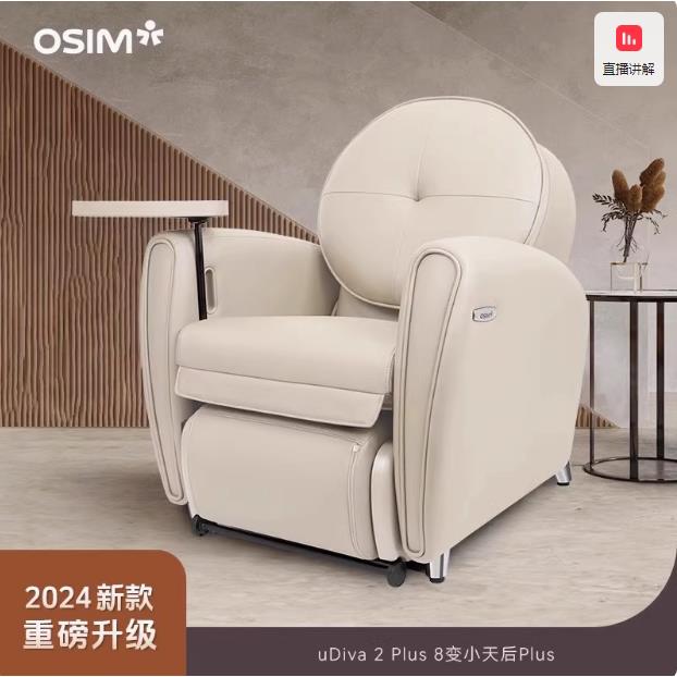 OSIM傲胜8变小天后按摩椅家用小户型按摩沙发多功能单人躺椅875P