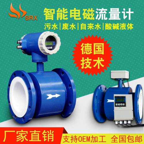 LDG电磁流量计污水液体电子数显管道式防腐高精度传感器dn50/100