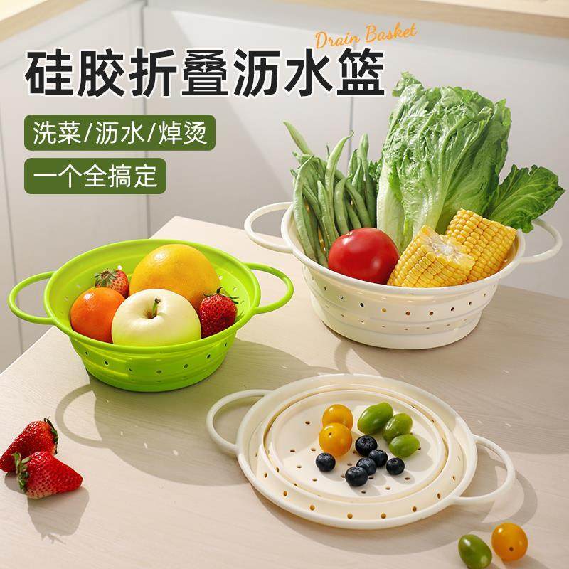 食品级硅胶可折叠沥水篮厨房洗菜盆耐高温可焯水煮面沥水篮子,餐饮具,洗菜盆/沥水篮/漏水筛,淘宝优惠券,粉丝福利购,淘宝优惠卷