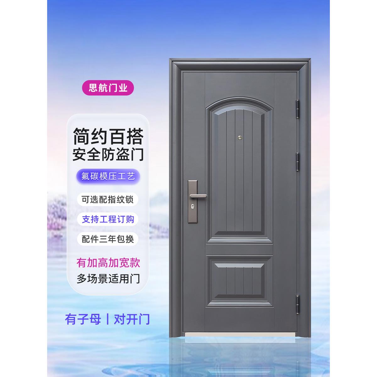 入户门防盗门进户门家用出租房钢质大门子母门室内外工程门单开门