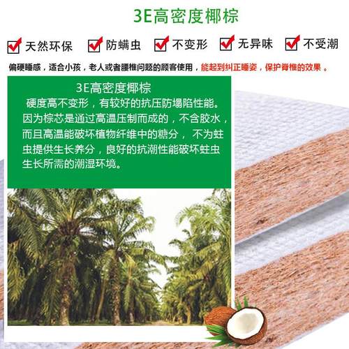 床垫海马浩博十大名牌官方儿童床垫硬垫棕垫天然椰棕家用棕榈床垫