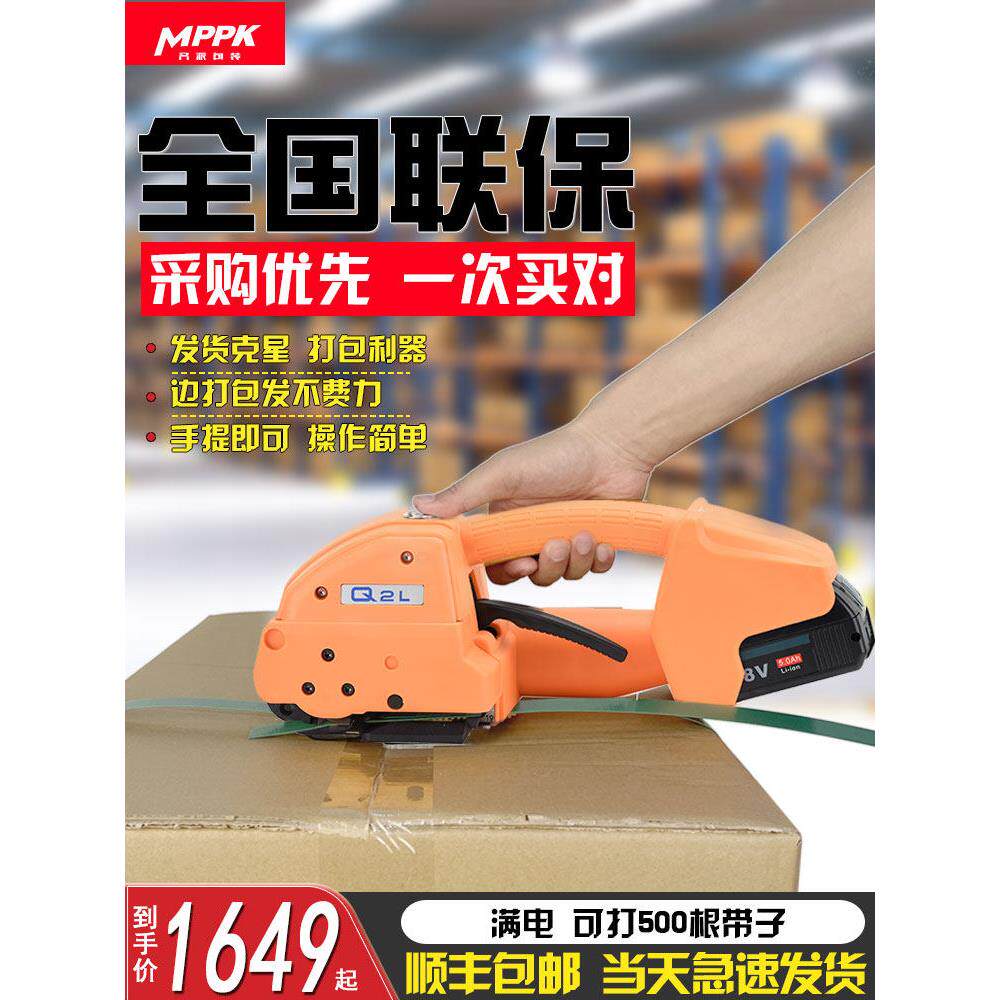 便携式电动打包机Jdc13/16捆扎和紧固一体化全自动塑钢带Pp塑料带