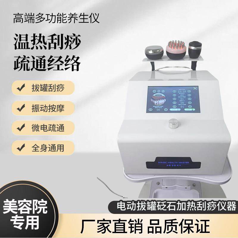 穴位推经络经络刷刮痧仪器美容院疏通按摩拔罐电动养生机器肩颈,个人护理/保健/按摩器材,其它按摩器材,淘宝优惠券,粉丝福利购,淘宝优惠卷