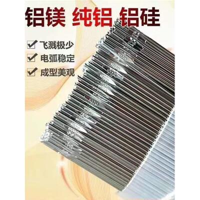 郑州船王SAL5356铝镁焊丝 ER4043铝硅焊丝 ER1070纯铝氩弧焊丝