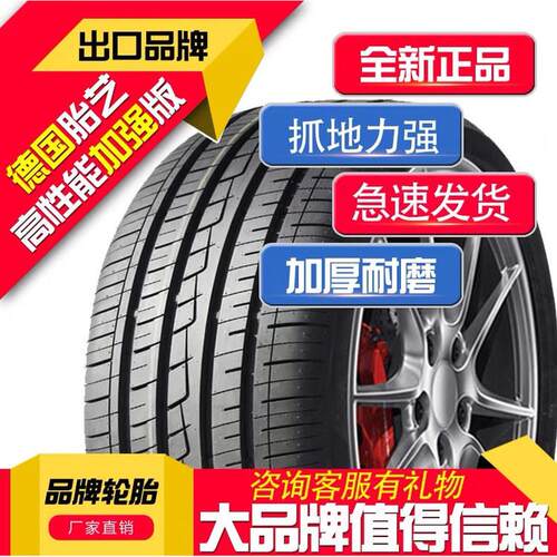 2021款奇瑞捷途x70plus轮胎21四季70静音x90专用s汽车m轮胎全新81