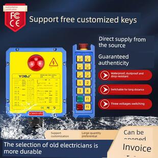 禹鼎三防工业遥控器F24-12S/12D防水、防摔、防尘急停驱动远距离