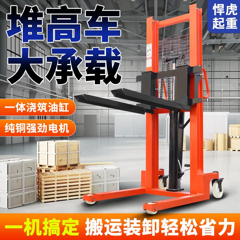 叉车手动液压车堆高车1吨2吨电动叉车搬运车升降车地牛小型铲车