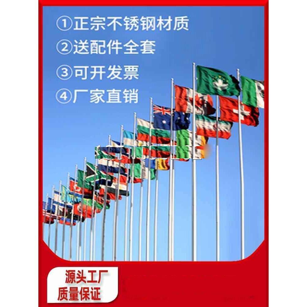 不锈钢旗杆幼儿园学校电动304锥形6米9米12米15米18手摇升旗杆
