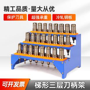 cnc刀具架加工中心bt30刀柄收纳架BT40数控车间存放柜hsk63工具车