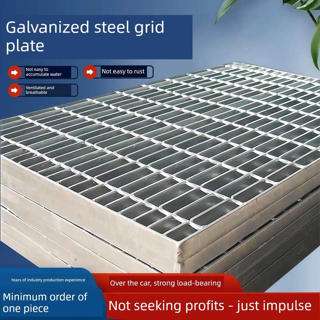 热镀锌钢格栅板定制盖板台阶板水渠排水盖板光伏维修平台板,基础建材,排水沟槽/盖板,淘宝优惠券,粉丝福利购,淘宝优惠卷