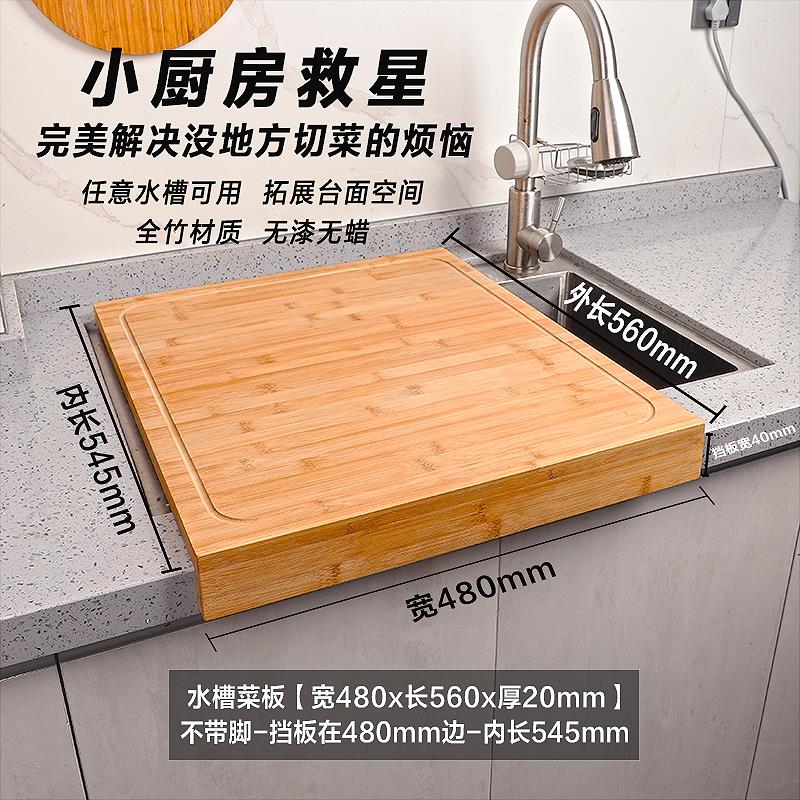 竹制大号水槽菜板案板家用洗碗机砧板厨房切菜板水池盖板卡位面板