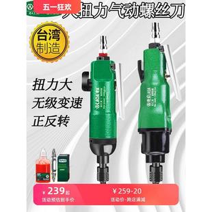 风批气动螺丝刀5H8H工业型木工起子强力改锥风动气批气动工具