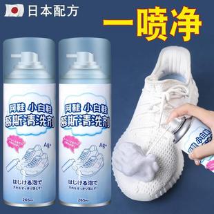 球鞋 小白鞋 去污增白运动鞋 清洗剂网面清洁剂洗鞋 去黄 泡泡慕斯擦鞋