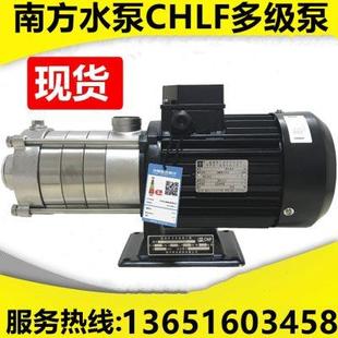 离心泵不锈钢多级增压泵家用供水泵 杭州南方泵CHLF2 12卧式