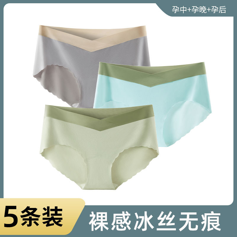 孕妇内裤夏季薄款冰丝无痕女孕中晚期纯棉裆大码200斤低腰托腹,女士内衣/男士内衣/家居服,女三角裤,淘宝优惠券,粉丝福利购,淘宝优惠卷