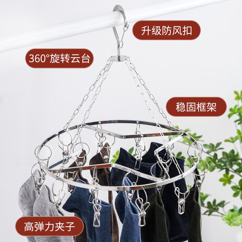 多夹子晾衣架不锈钢袜子晾晒架晒袜子神器防风多功能家用阳台袜夹
