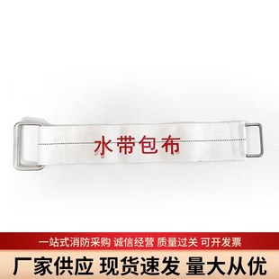 水带挂钩包布消防器材新E式水带挂钩水带固定带