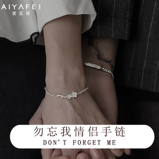 勿忘我情侣银手链一对情侣款手镯定制可刻字礼物女情人节送男朋友
