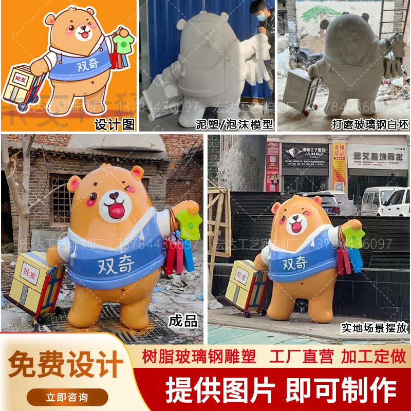 定制树脂玻璃钢卡通雕塑人物公A司形象公仔吉祥物装饰商场美陈摆