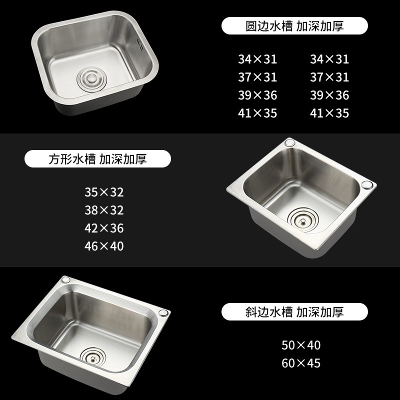 304不锈d钢厨房洗菜盆洗碗池水槽单槽小户型阳台迷你洗衣盆洗手盆