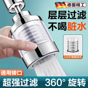德国水龙头过滤器嘴自来水净w水器家用防溅水神器厨房万能接头通